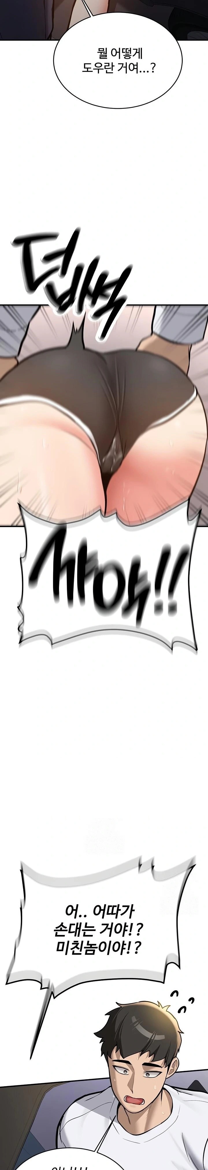 Pickup! Raw - Chapter 4 Page 26