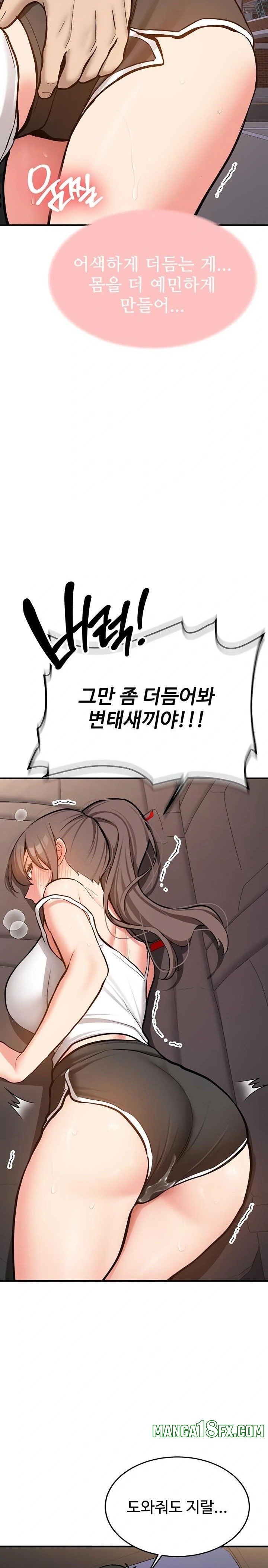 Pickup! Raw - Chapter 4 Page 31