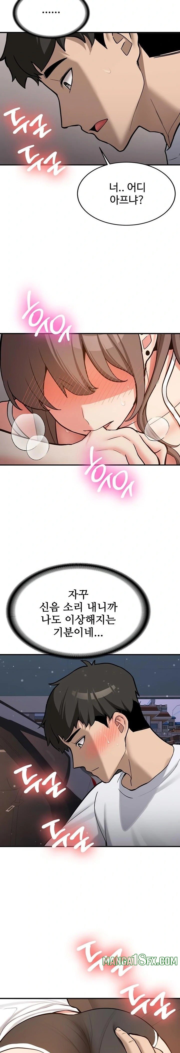 Pickup! Raw - Chapter 4 Page 35