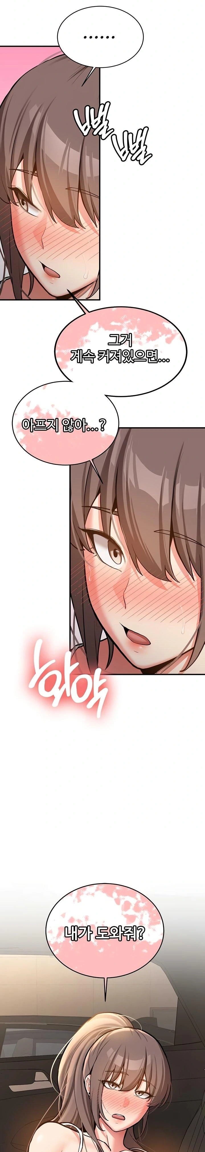 Pickup! Raw - Chapter 5 Page 10