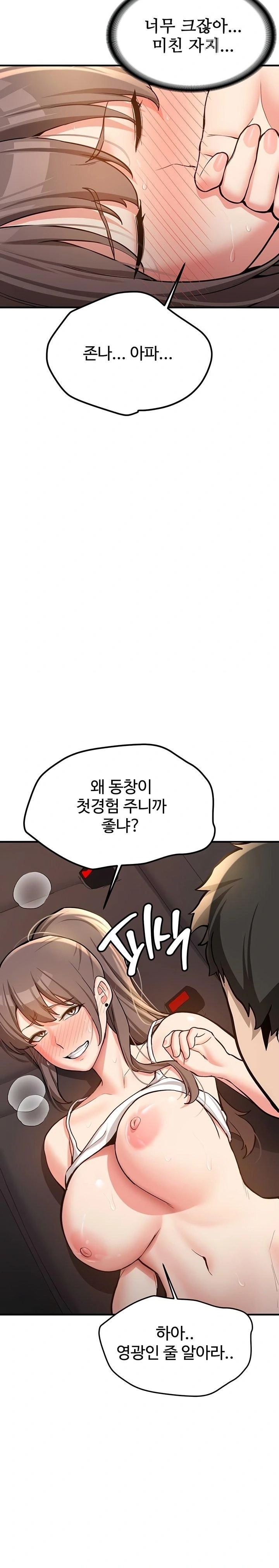 Pickup! Raw - Chapter 5 Page 16