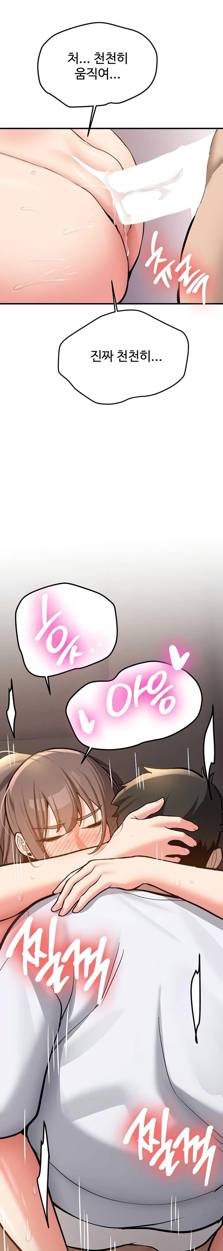 Pickup! Raw - Chapter 5 Page 17