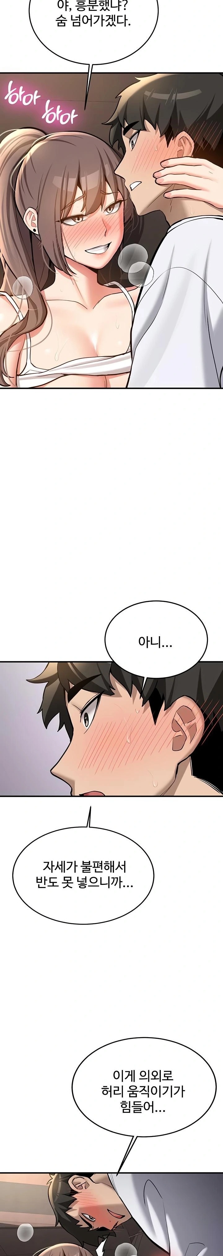 Pickup! Raw - Chapter 5 Page 20