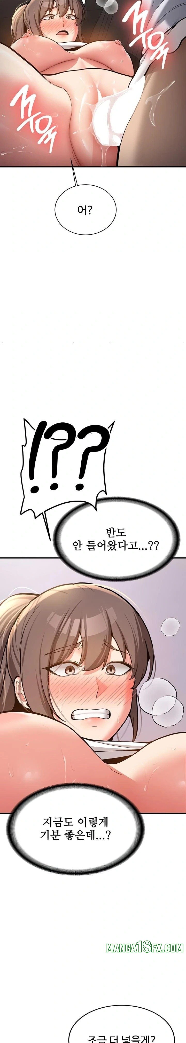 Pickup! Raw - Chapter 5 Page 21