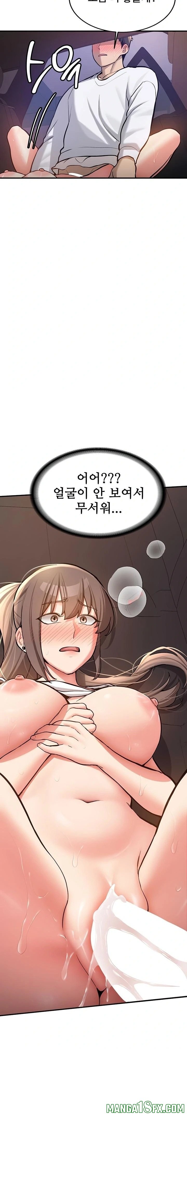 Pickup! Raw - Chapter 5 Page 22