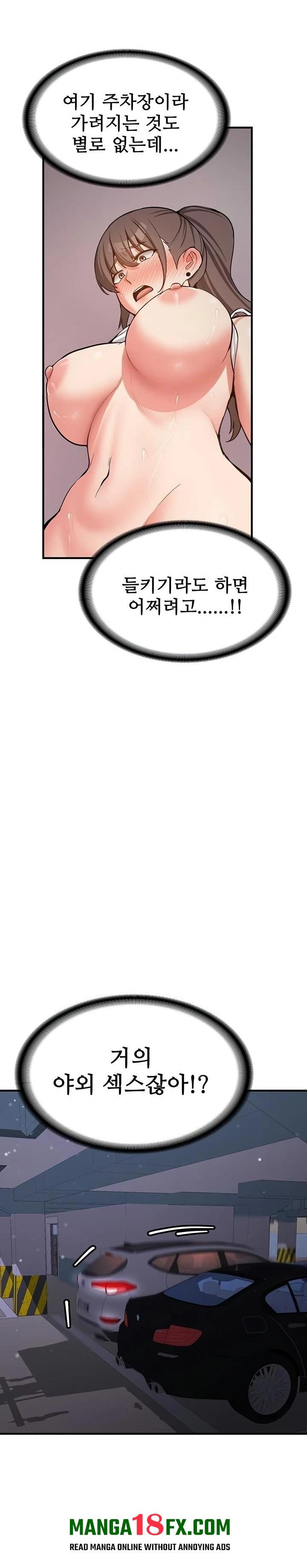 Pickup! Raw - Chapter 5 Page 26