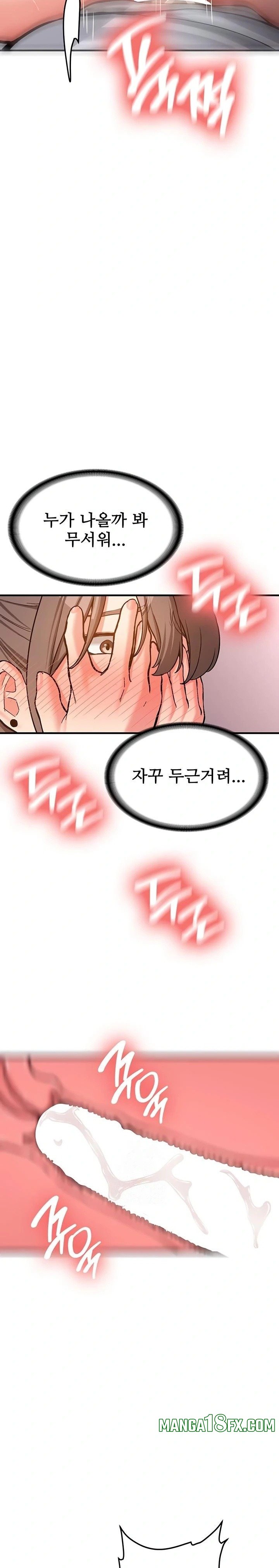 Pickup! Raw - Chapter 5 Page 28