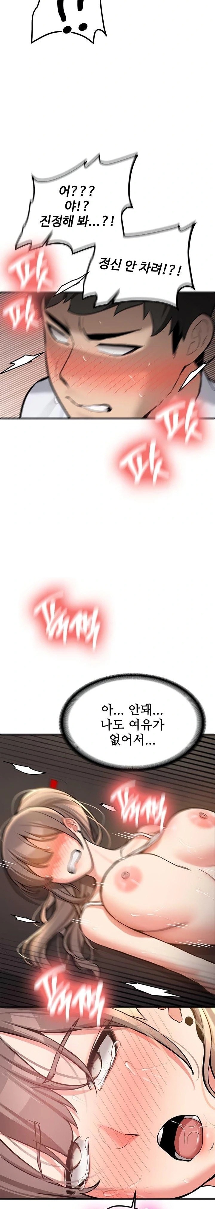 Pickup! Raw - Chapter 5 Page 32