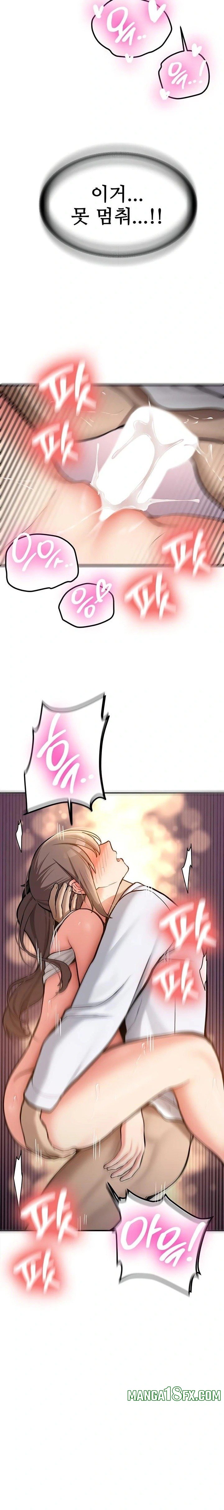 Pickup! Raw - Chapter 5 Page 33