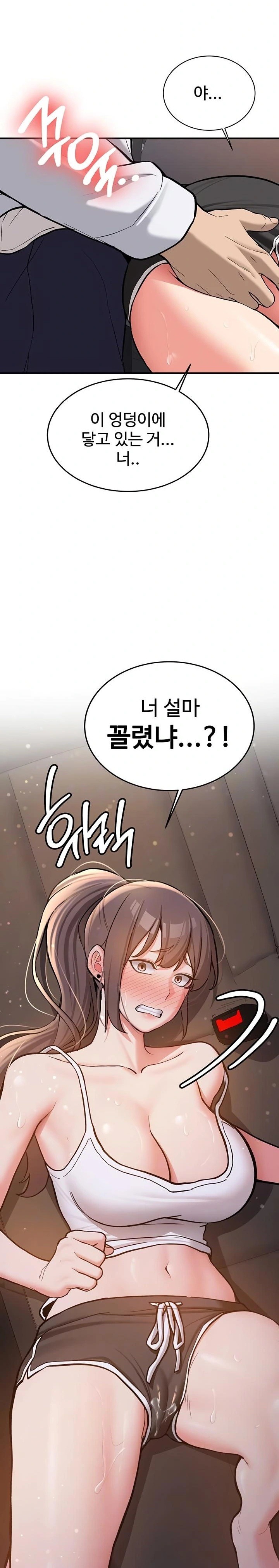 Pickup! Raw - Chapter 5 Page 5