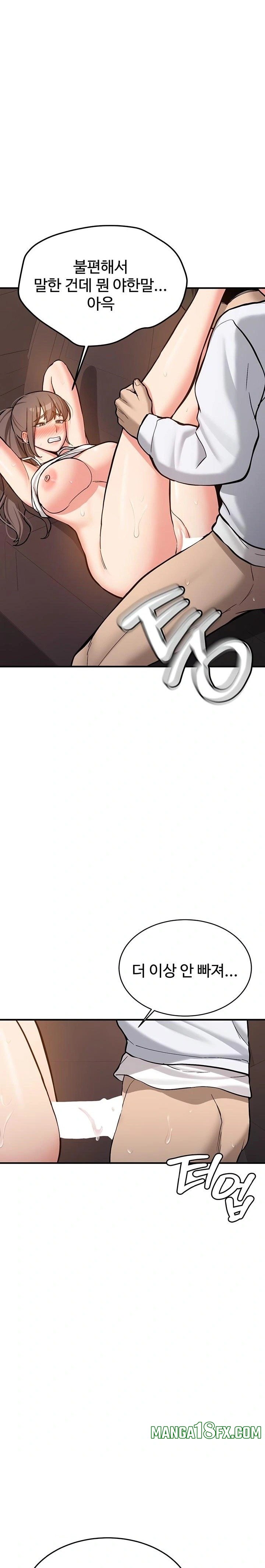 Pickup! Raw - Chapter 6 Page 11