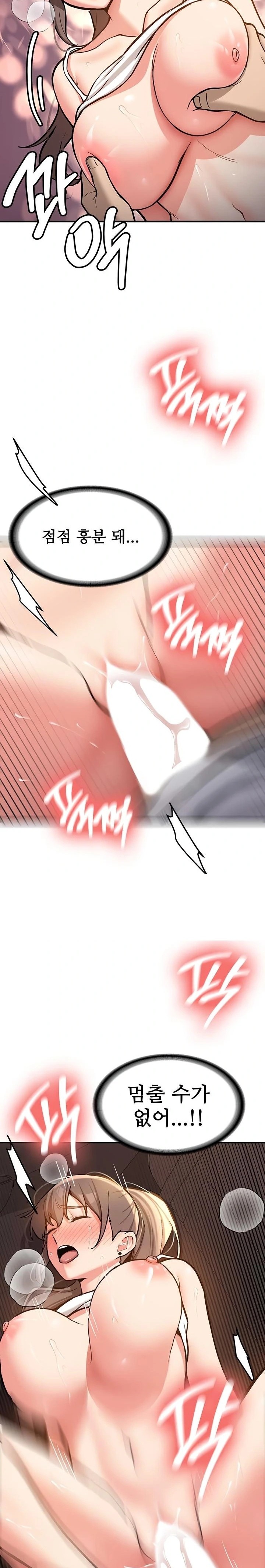 Pickup! Raw - Chapter 6 Page 20