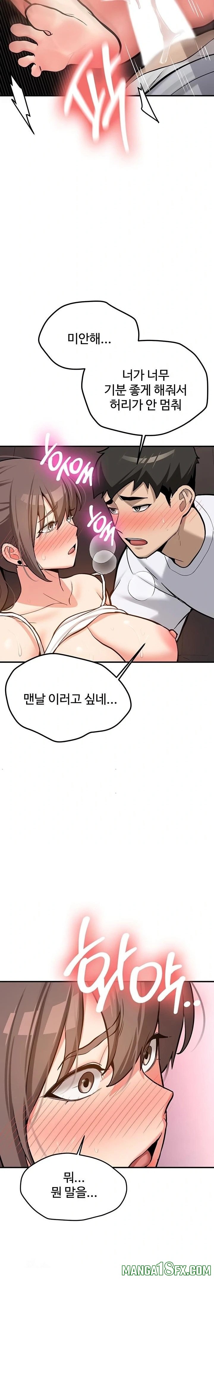 Pickup! Raw - Chapter 6 Page 21