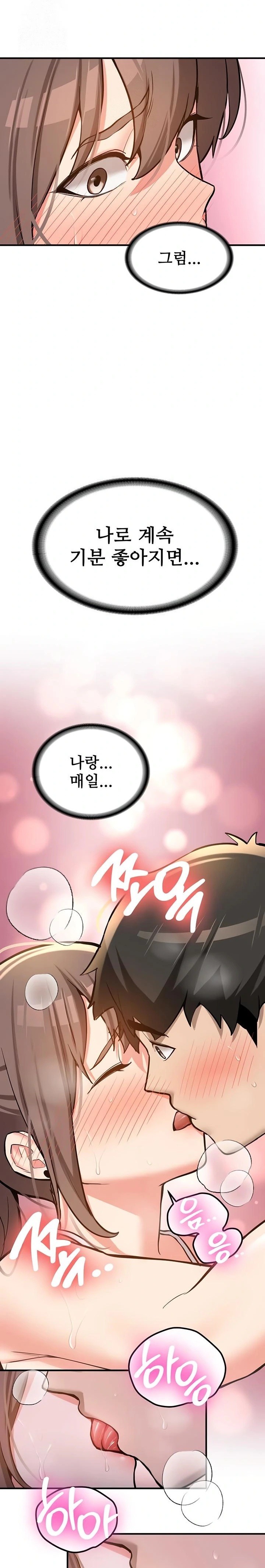 Pickup! Raw - Chapter 6 Page 22