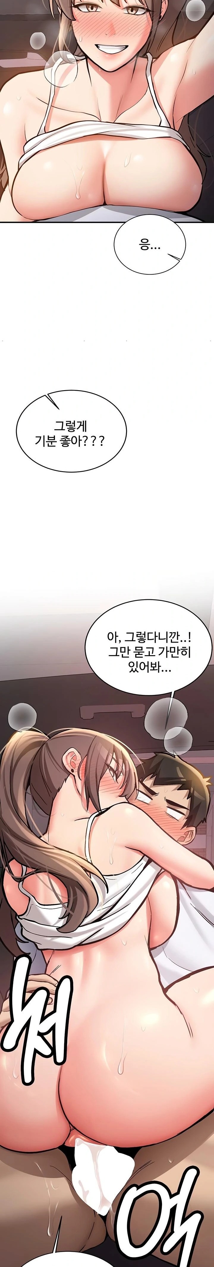 Pickup! Raw - Chapter 6 Page 24