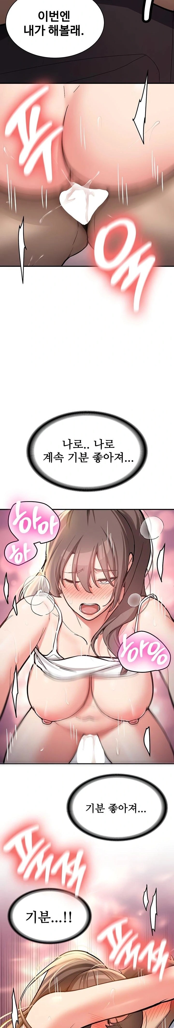 Pickup! Raw - Chapter 6 Page 25