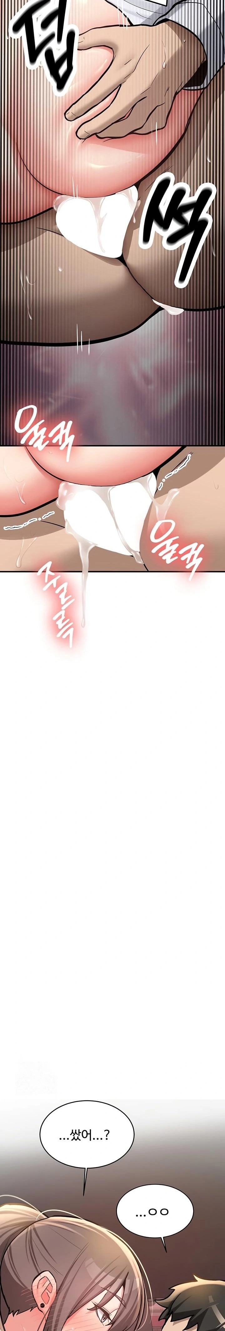 Pickup! Raw - Chapter 6 Page 28