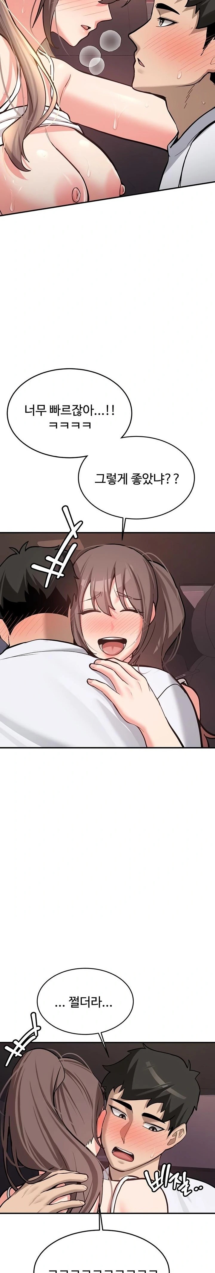 Pickup! Raw - Chapter 6 Page 29