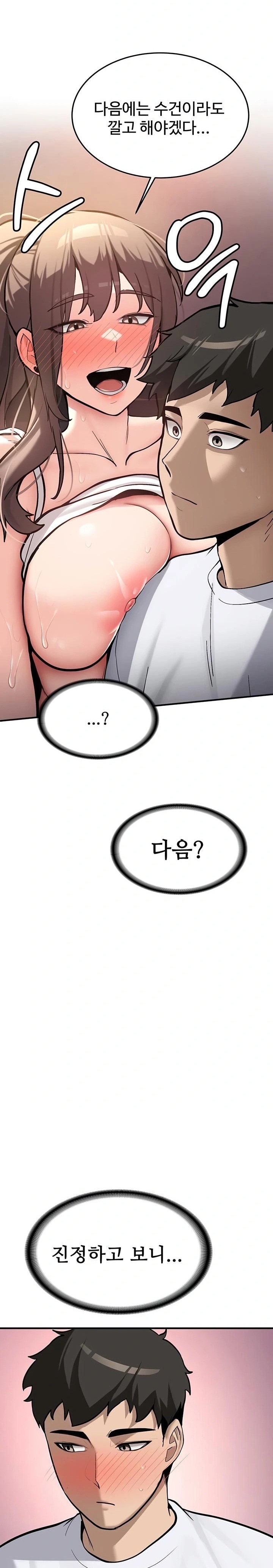 Pickup! Raw - Chapter 6 Page 31