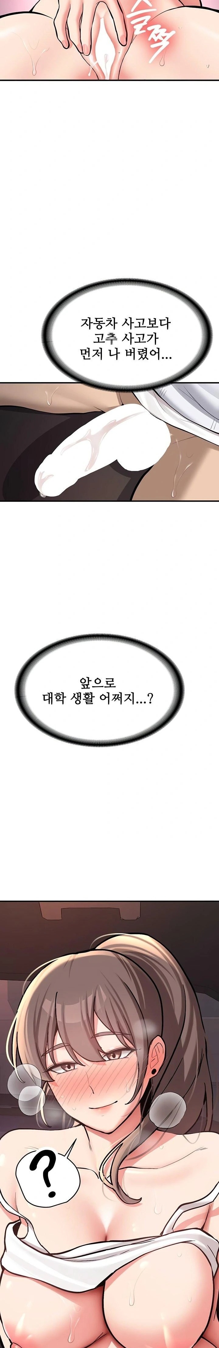 Pickup! Raw - Chapter 6 Page 33