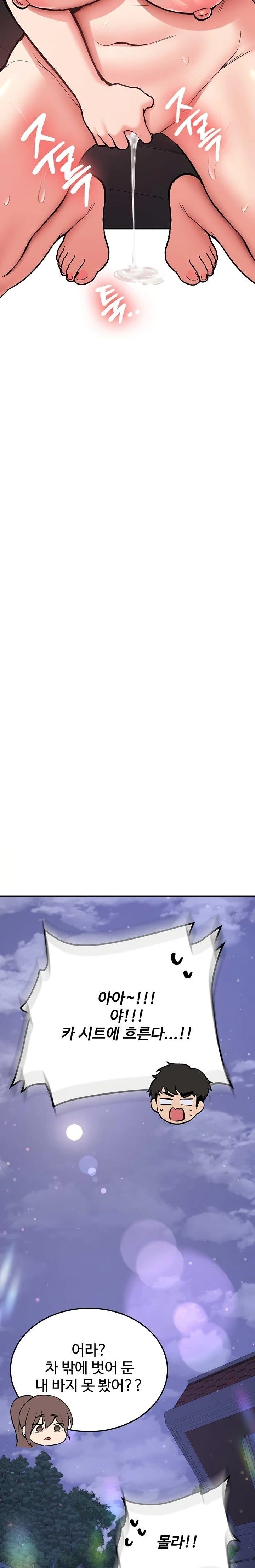 Pickup! Raw - Chapter 6 Page 34