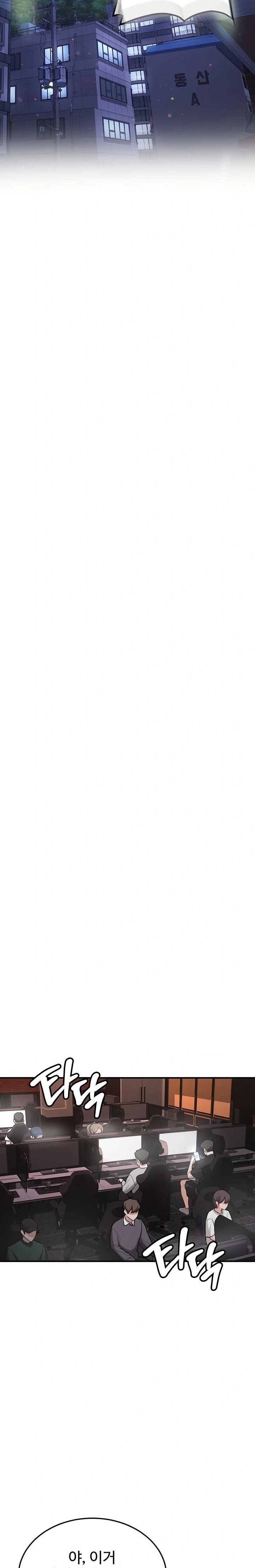 Pickup! Raw - Chapter 6 Page 35