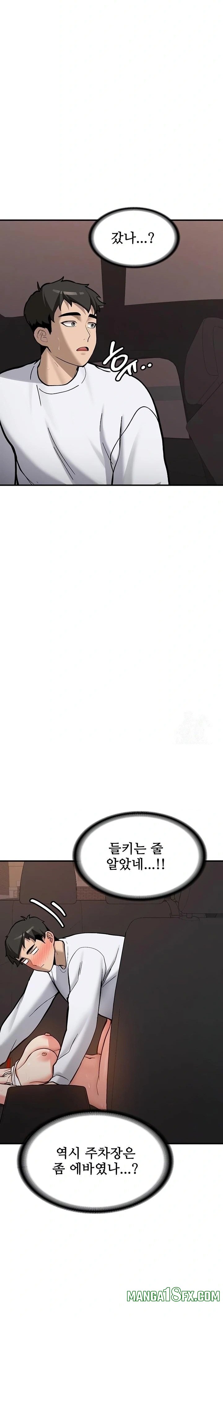 Pickup! Raw - Chapter 6 Page 4