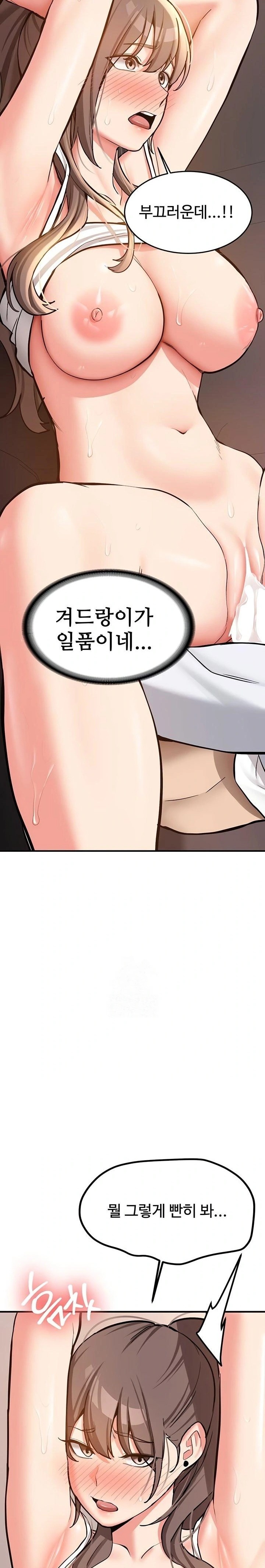 Pickup! Raw - Chapter 6 Page 9