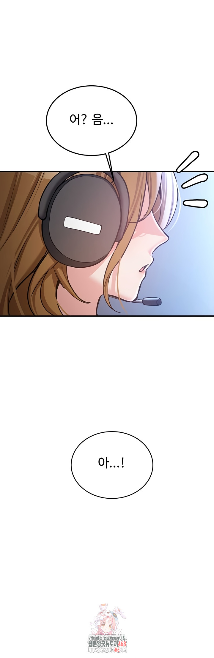 Pickup! Raw - Chapter 7 Page 1