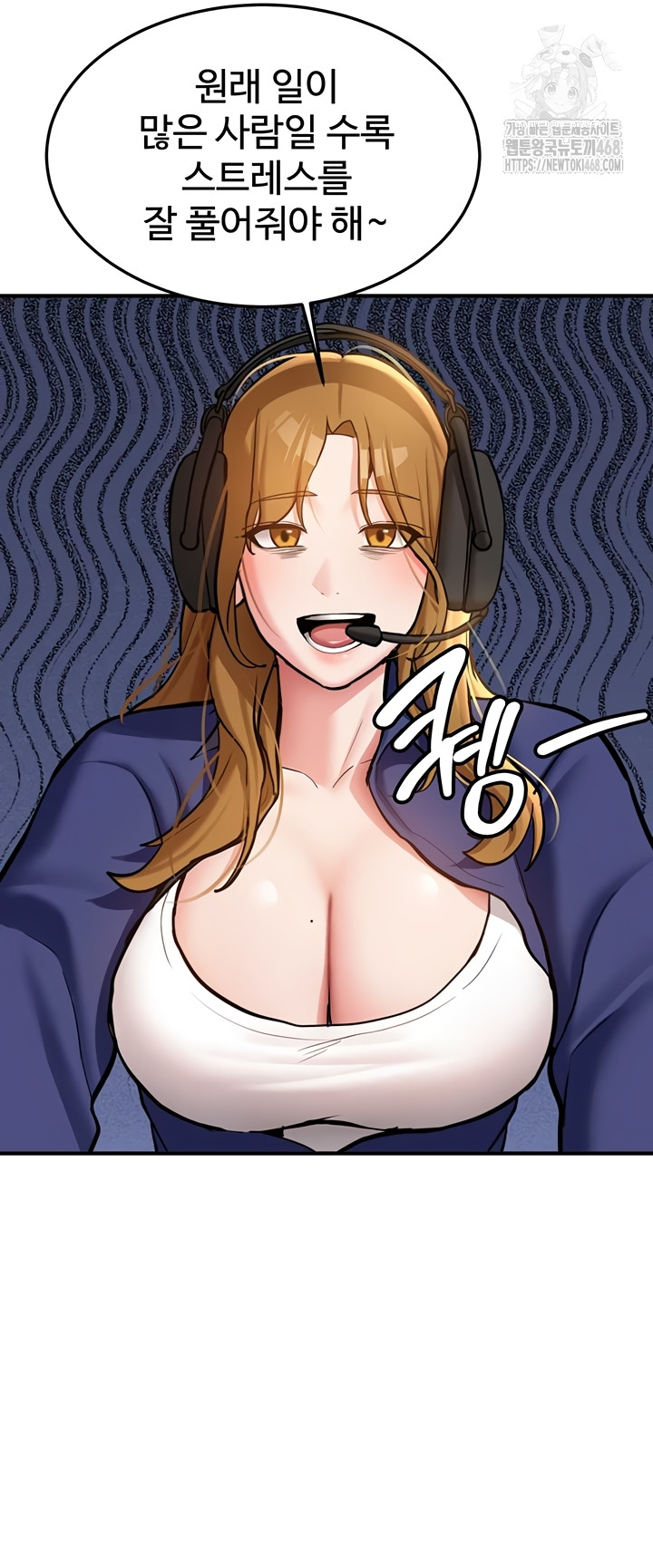 Pickup! Raw - Chapter 7 Page 20