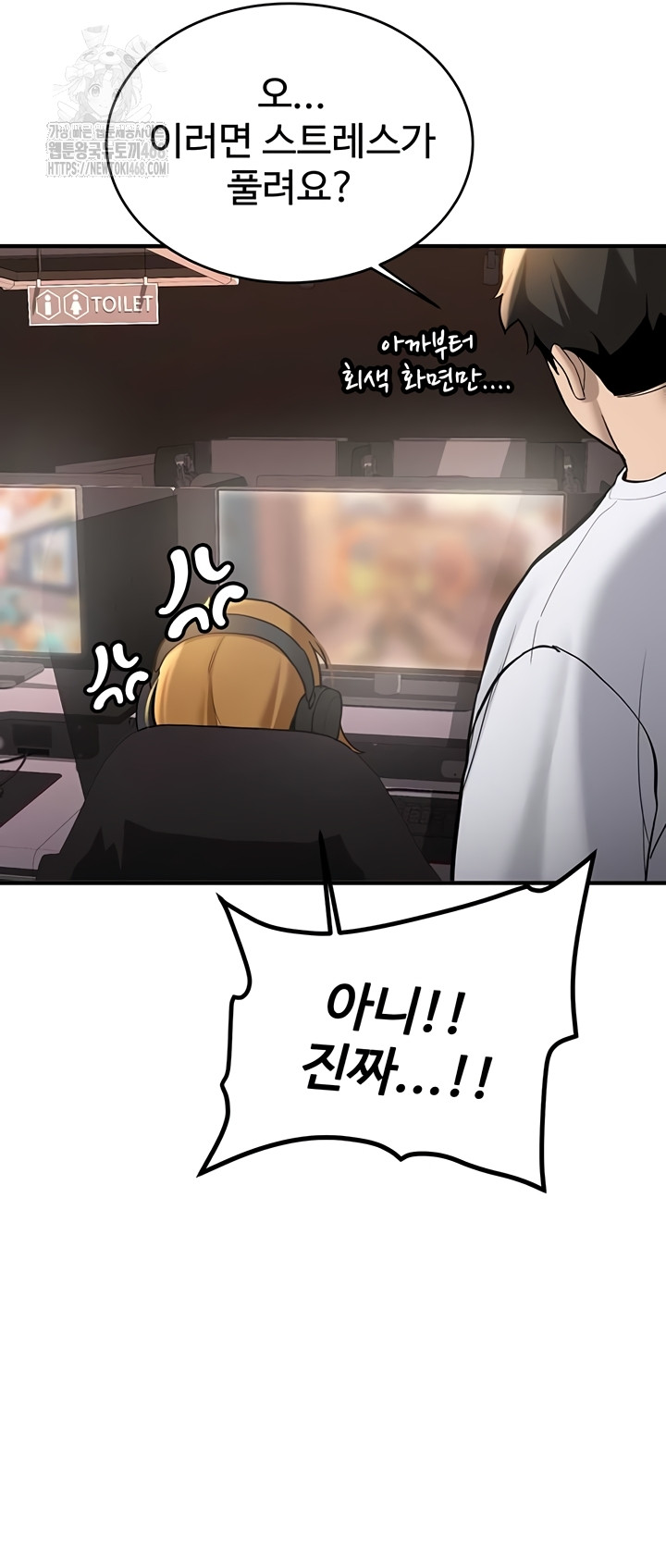 Pickup! Raw - Chapter 7 Page 21