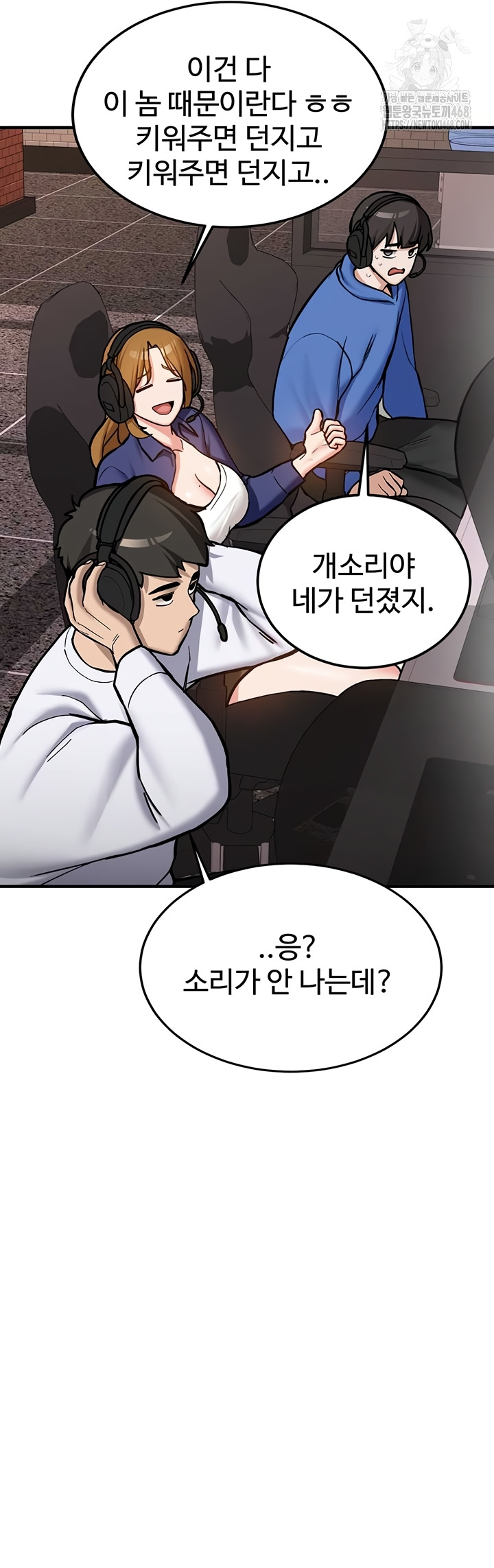 Pickup! Raw - Chapter 7 Page 22