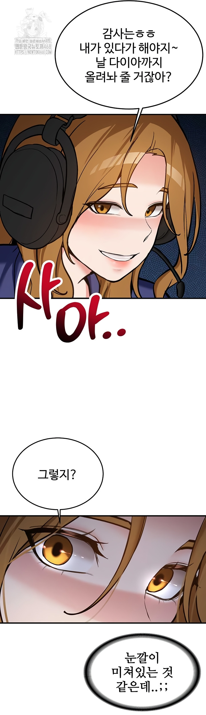 Pickup! Raw - Chapter 7 Page 25