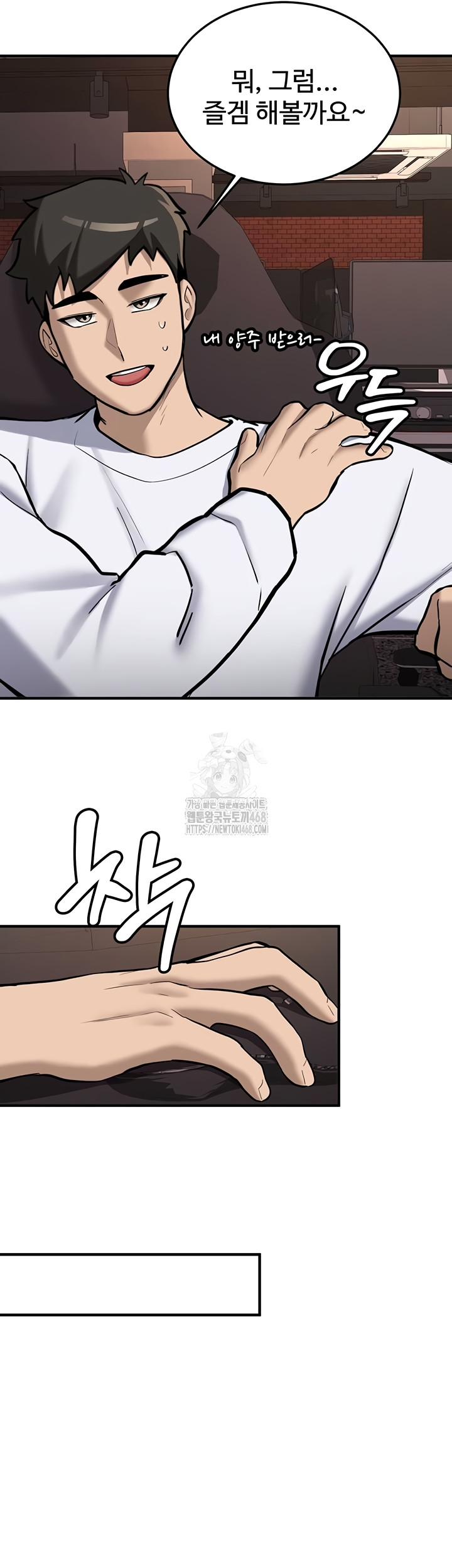 Pickup! Raw - Chapter 7 Page 27