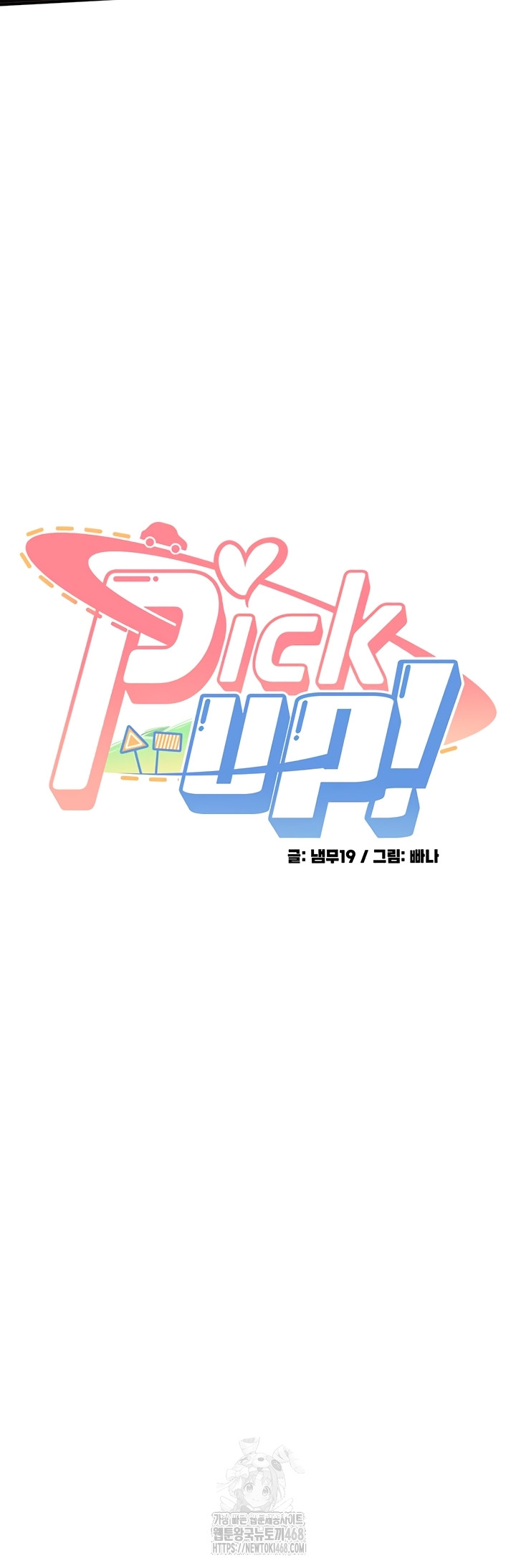 Pickup! Raw - Chapter 7 Page 3