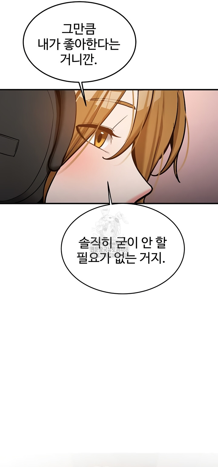 Pickup! Raw - Chapter 7 Page 35