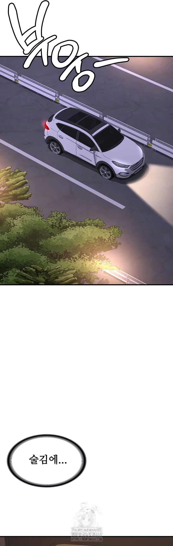 Pickup! Raw - Chapter 7 Page 4