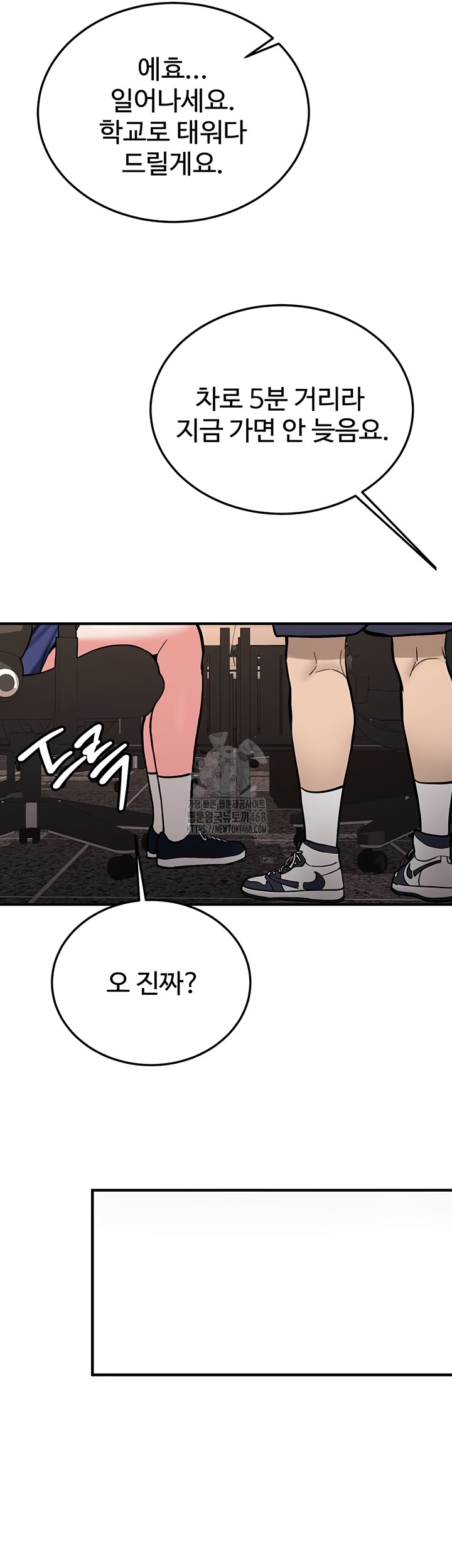 Pickup! Raw - Chapter 7 Page 40