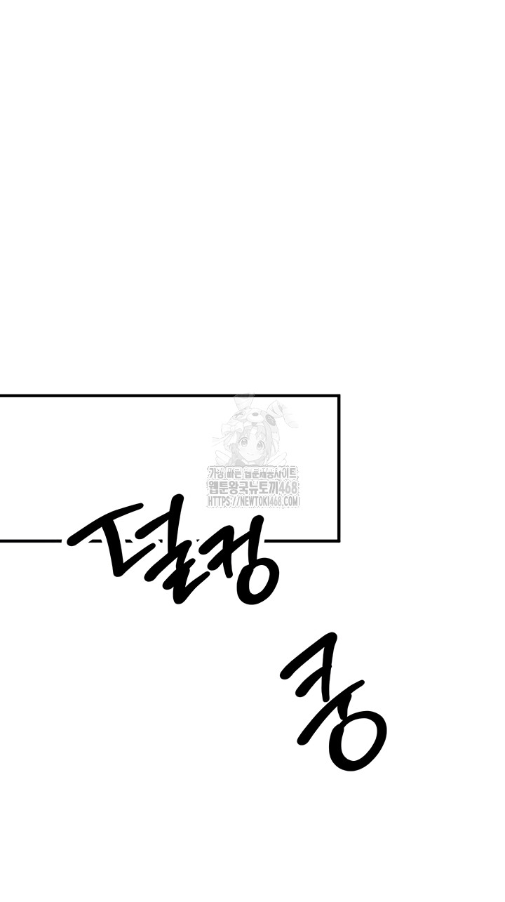 Pickup! Raw - Chapter 7 Page 41