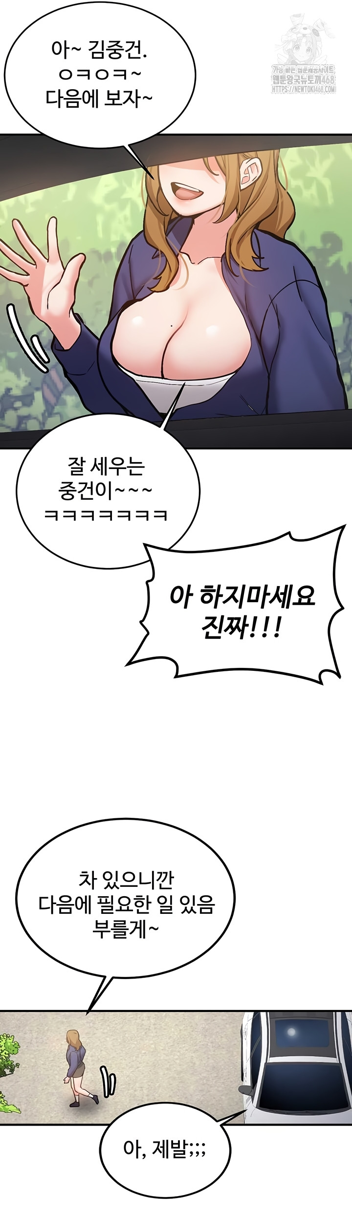 Pickup! Raw - Chapter 7 Page 43