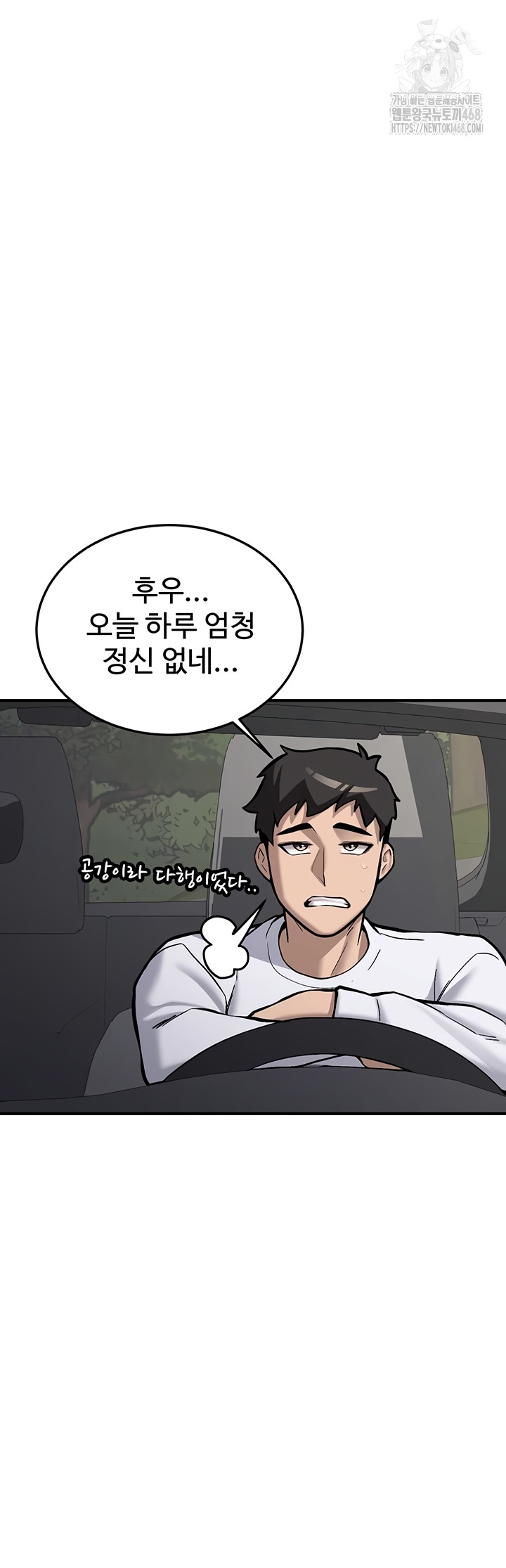 Pickup! Raw - Chapter 7 Page 44