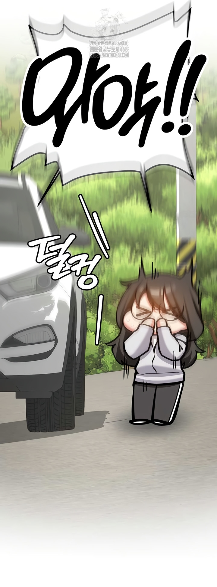 Pickup! Raw - Chapter 7 Page 47