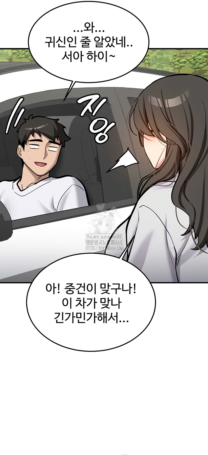 Pickup! Raw - Chapter 7 Page 48