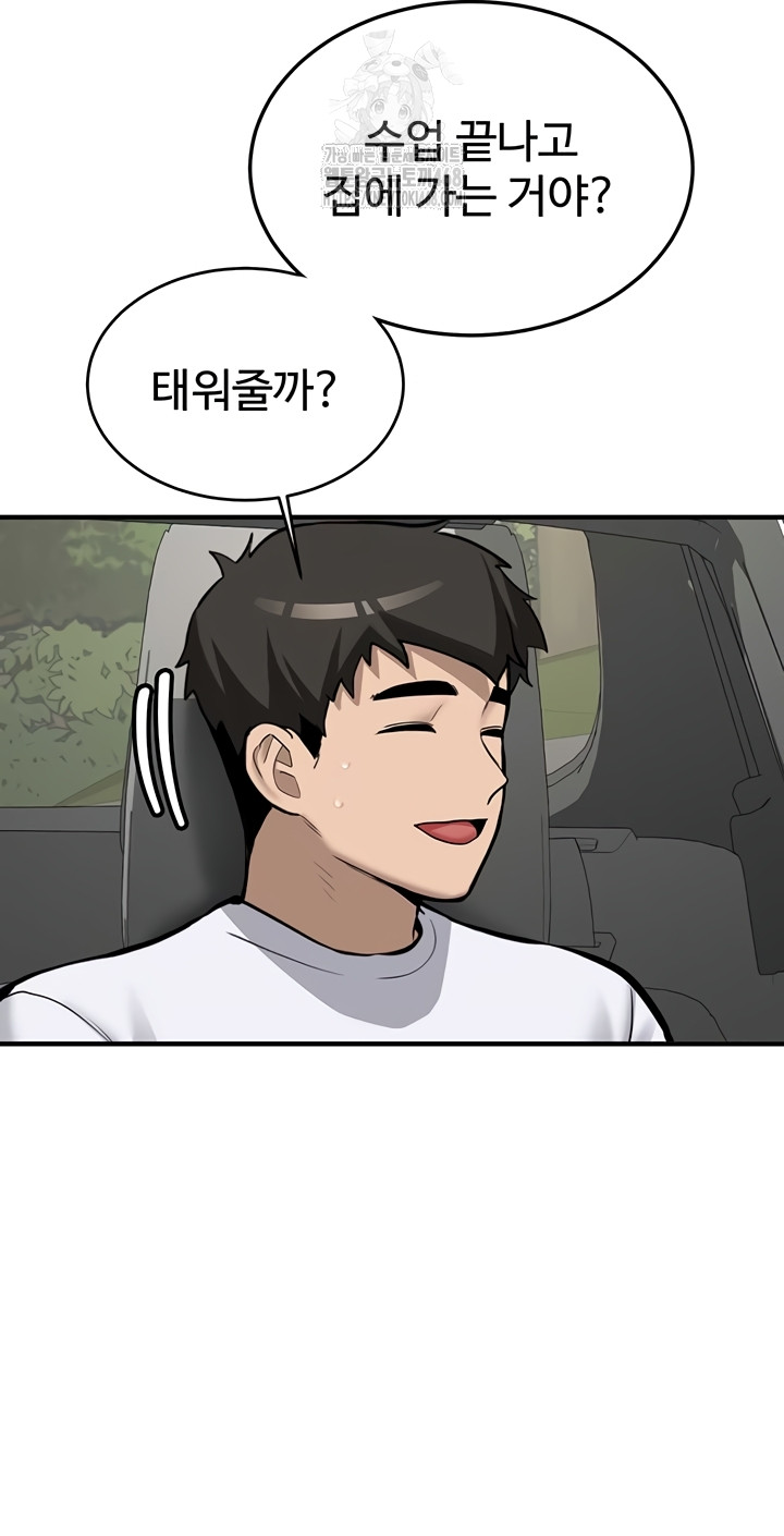 Pickup! Raw - Chapter 7 Page 49