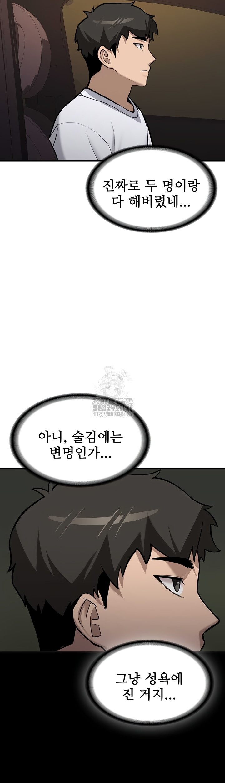 Pickup! Raw - Chapter 7 Page 5