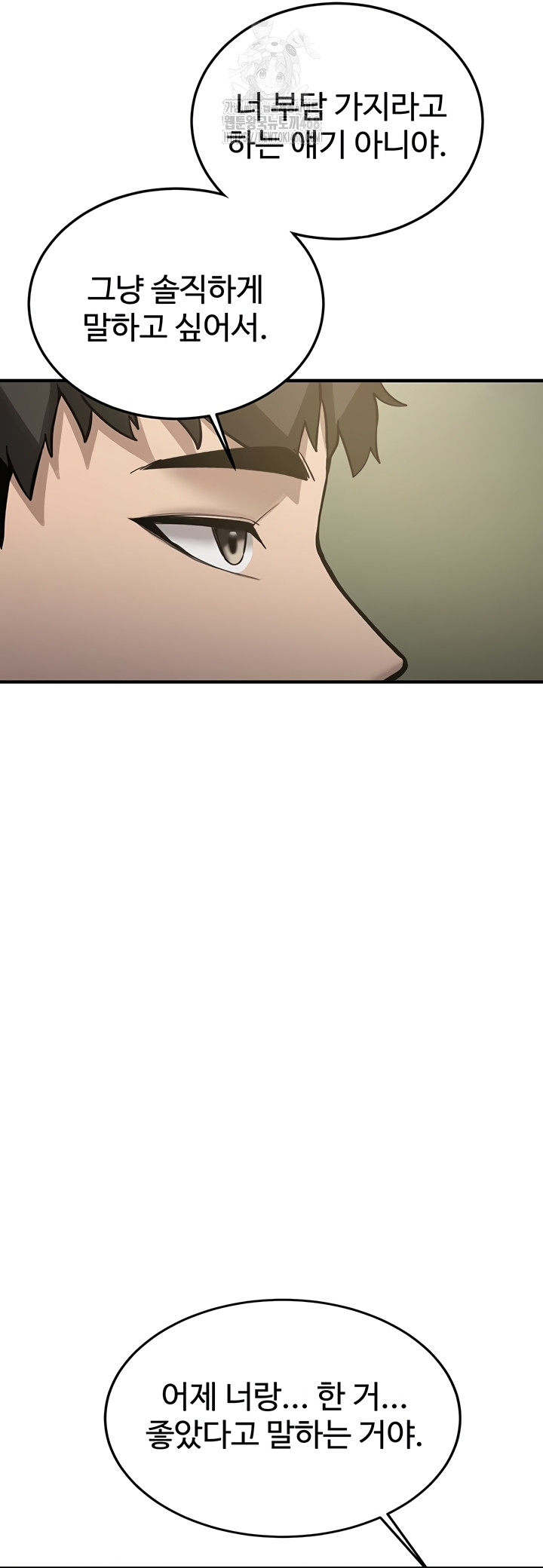 Pickup! Raw - Chapter 7 Page 58