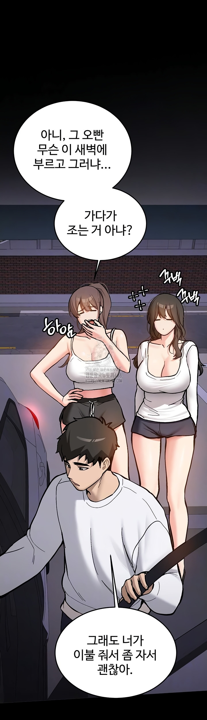 Pickup! Raw - Chapter 7 Page 6