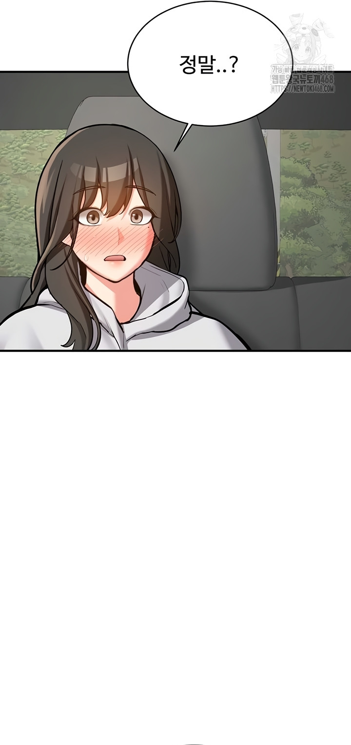 Pickup! Raw - Chapter 7 Page 63