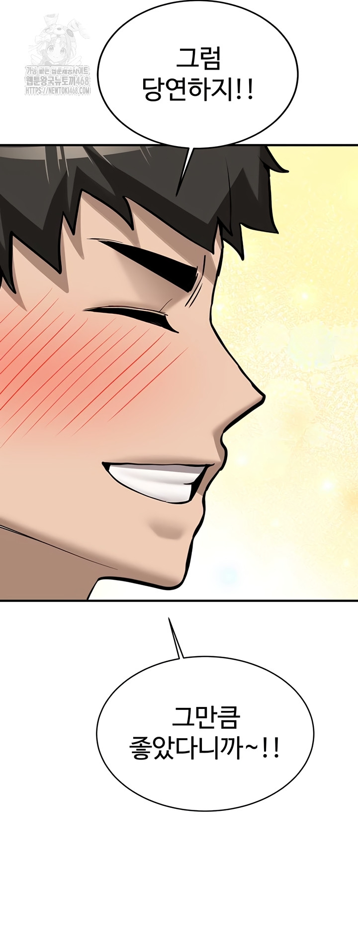 Pickup! Raw - Chapter 7 Page 64