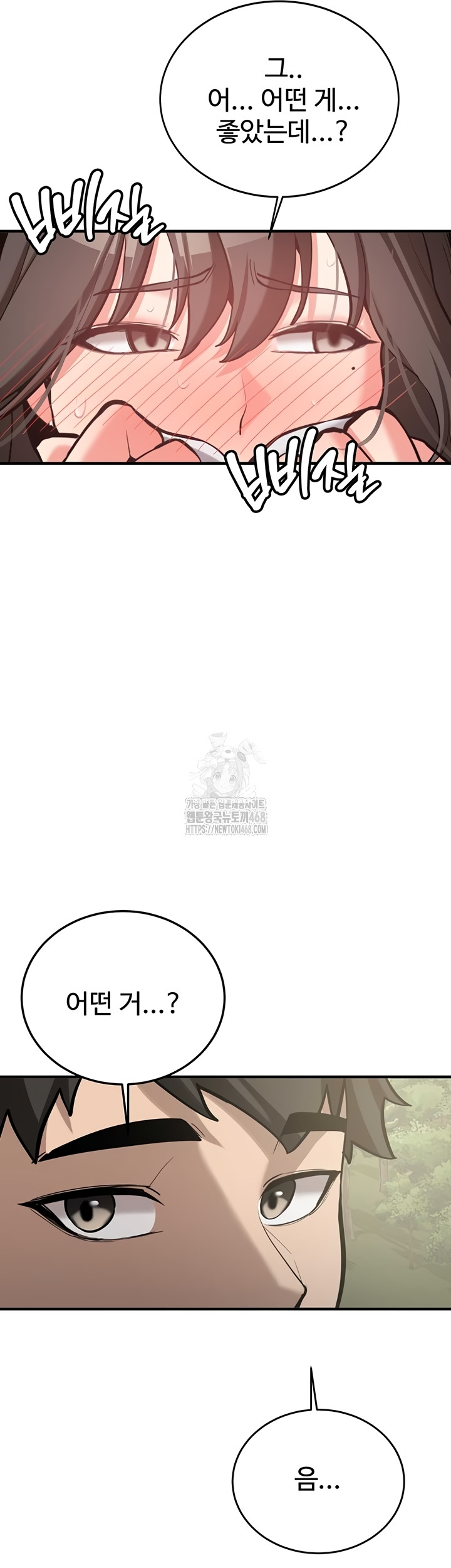 Pickup! Raw - Chapter 7 Page 66